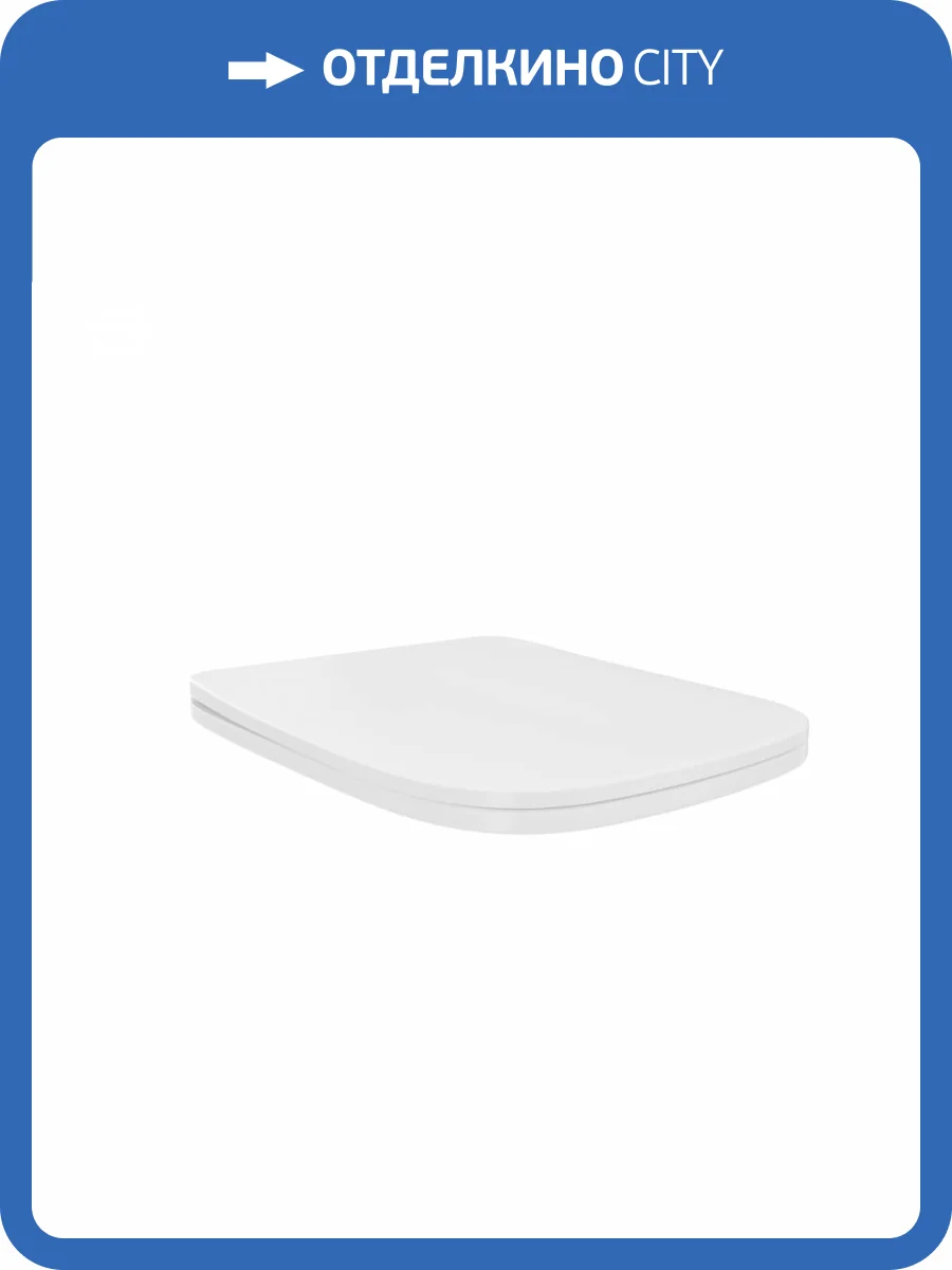 Сиденье для унитаза Watersense W00145 с микролифтом, для W00137 фото 6