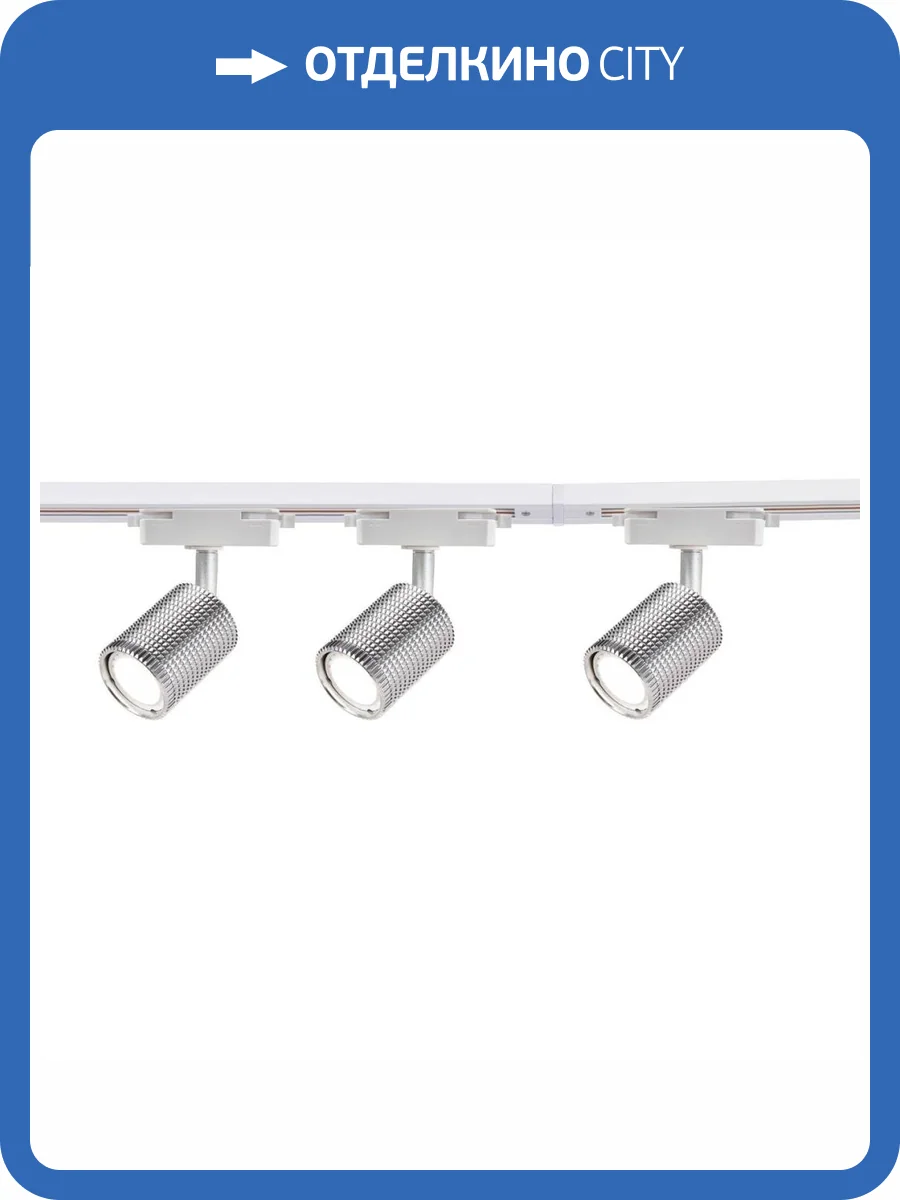 Трековый светильник Favourite Imago 4021-3U фото 5