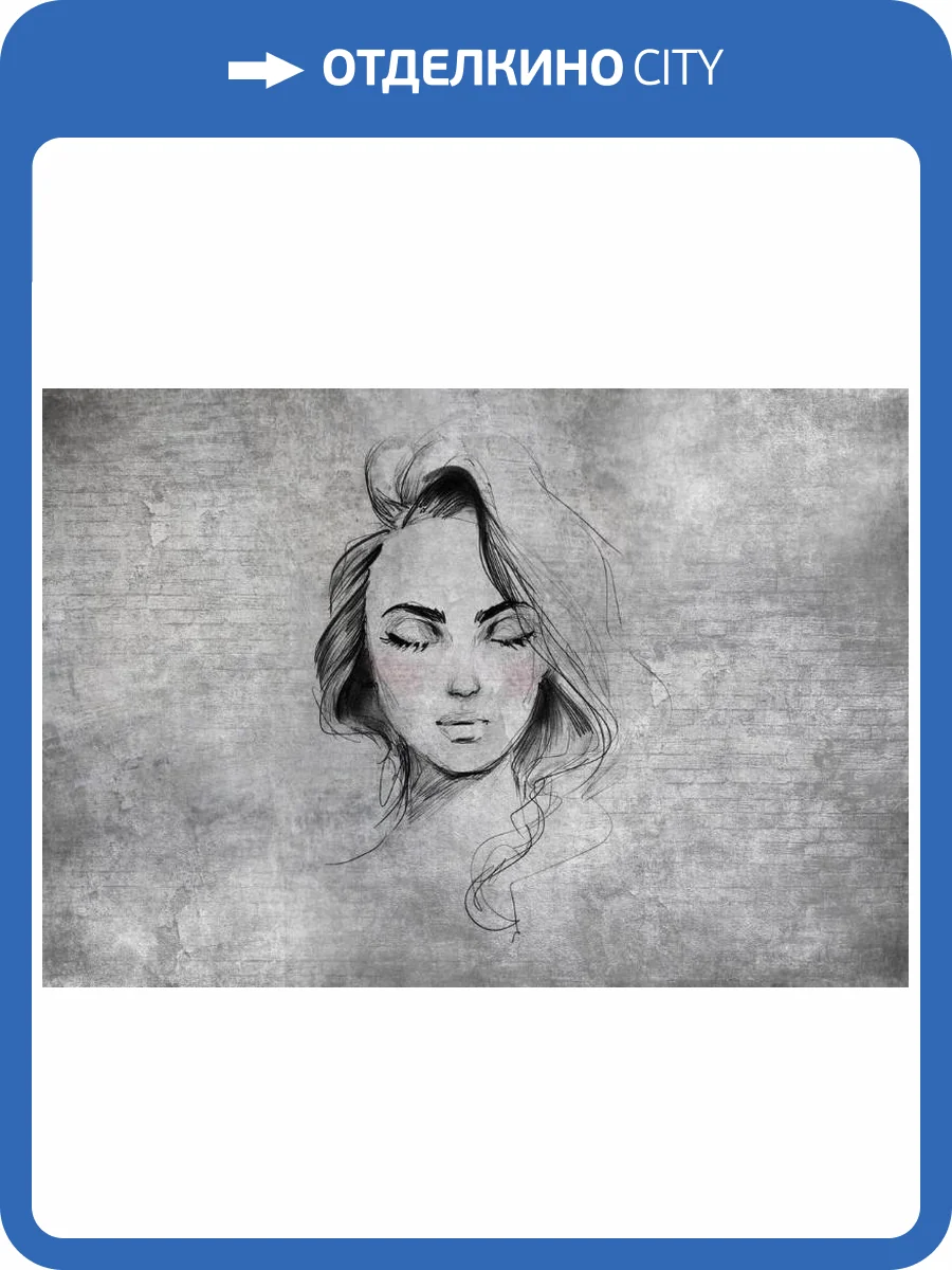 3D Фотообои Artegrafico «Портрет на кирпичной стене» PD-018 канвас фото 2