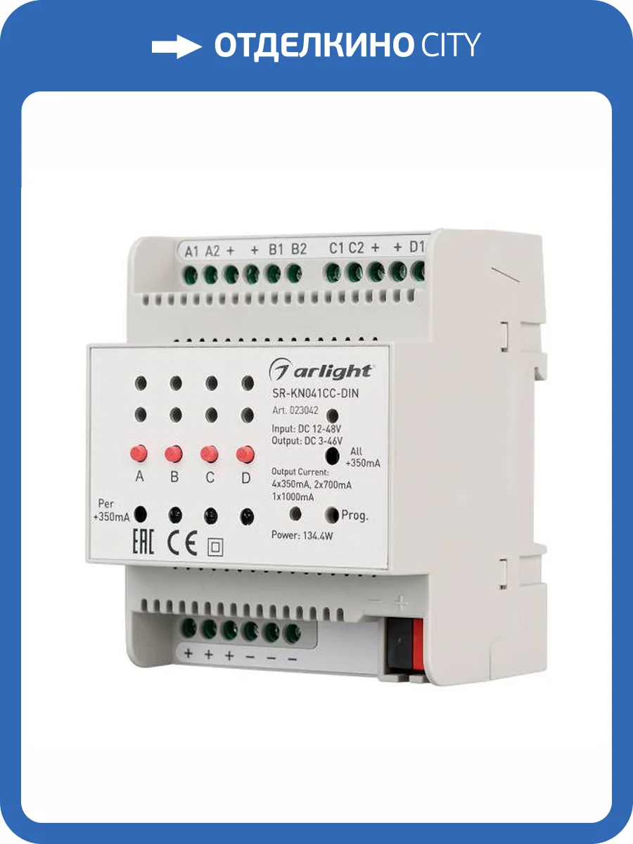 Контроллер Arlight Sr Kn04 23042 фото 4