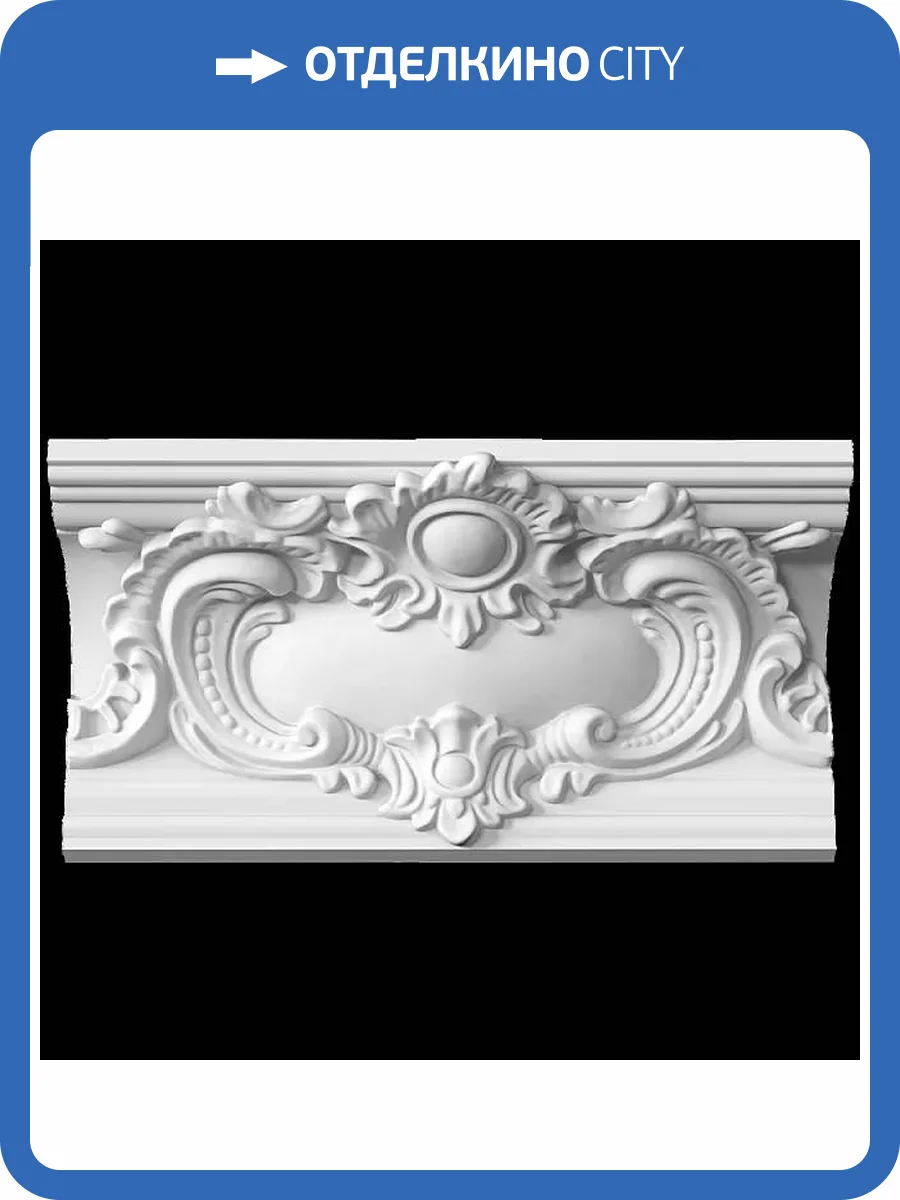 Карниз Artpole SK76N 46.5x21.8x18.4 фото 2