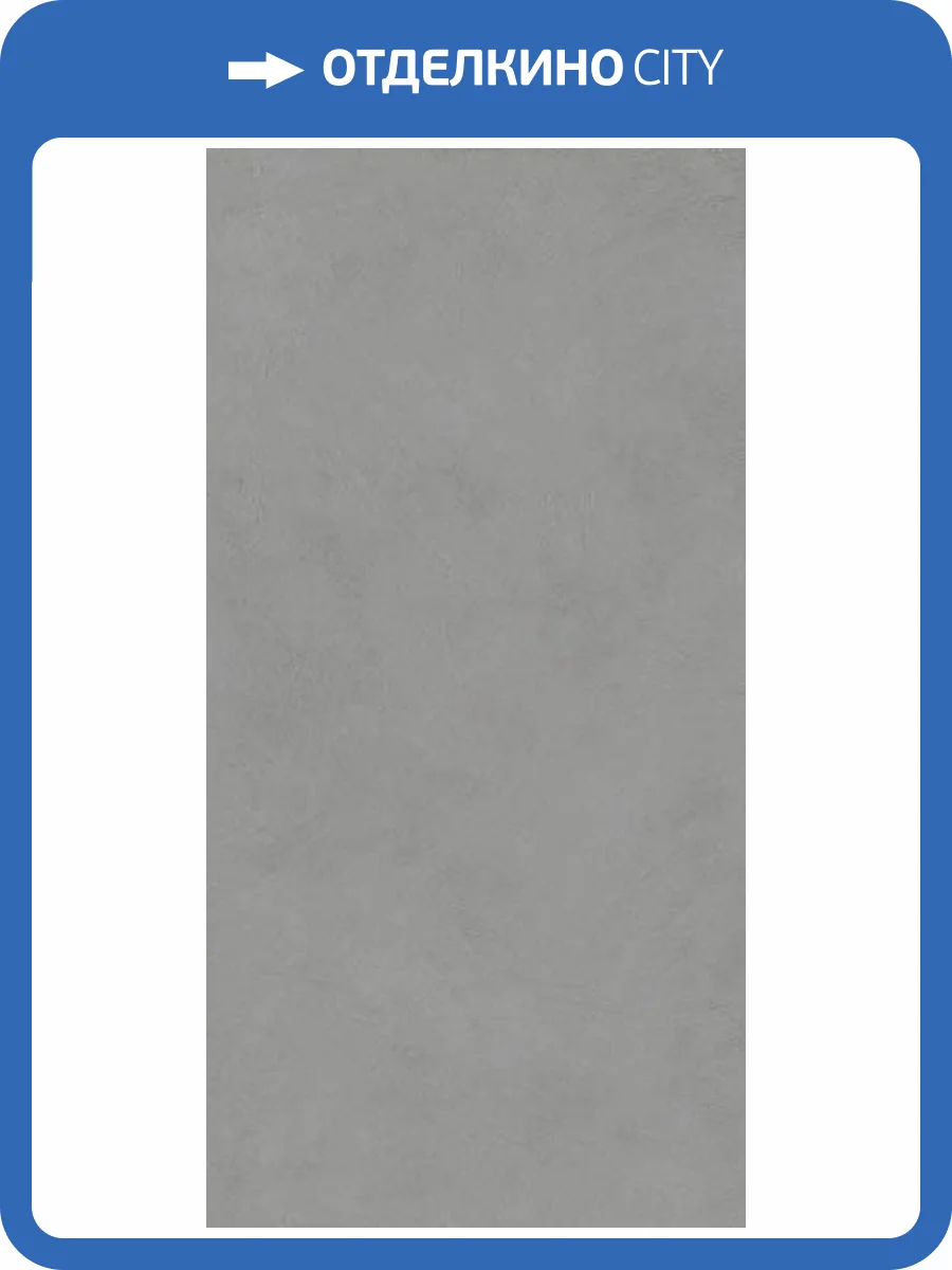 Керамогранит ABK Alterego PF60016437 Concrete Nat Rett 60x120 фото 6