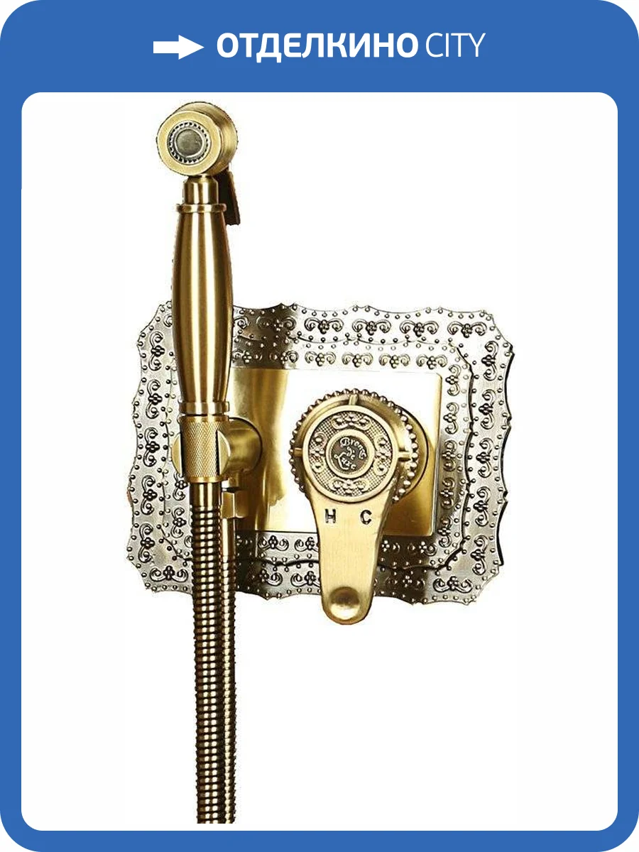 Гигиенический душ Bronze de Luxe 10136 со смесителем, с внутренней частью фото 3