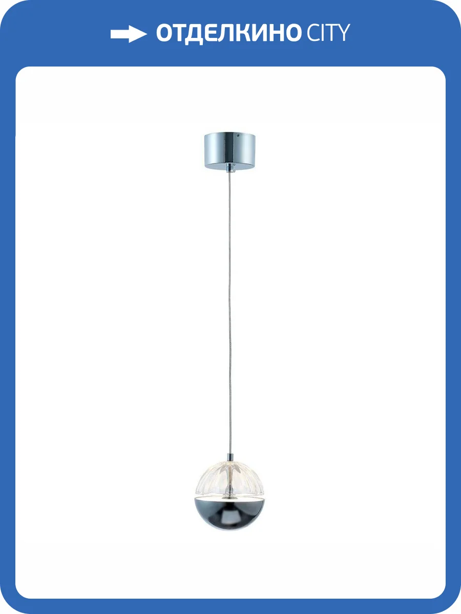 Подвесной светодиодный светильник Favourite Ballonger 4327-1P фото 4