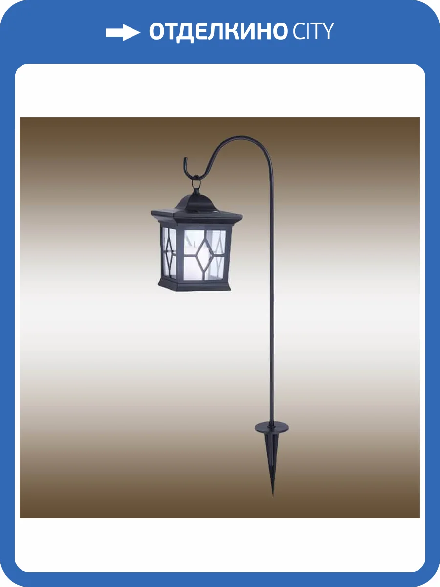 Светильник на солнечной батарее Globo Solar II 33270 фото 4