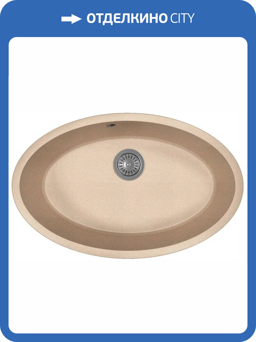 Мойка кухонная Florentina Вега Овал песочная фото 4
