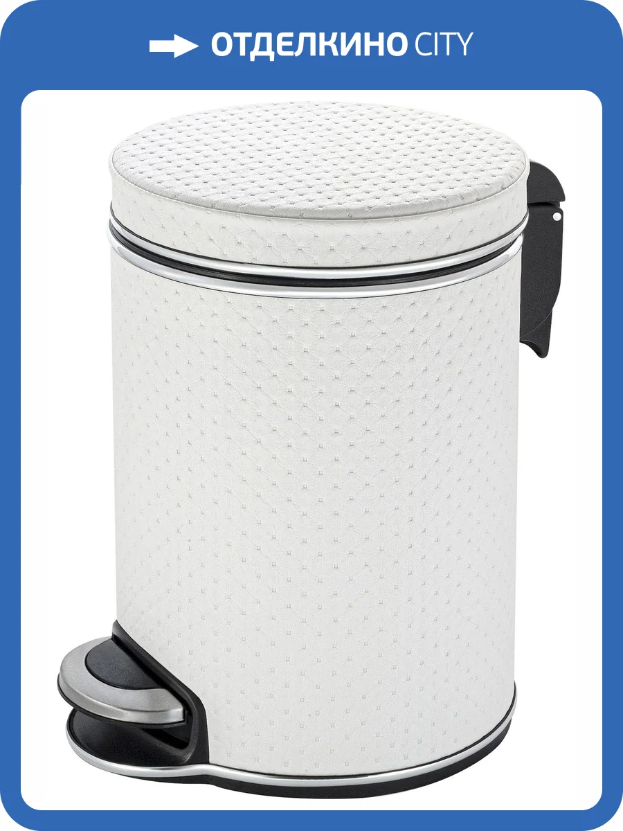 Мусорное ведро Geralis V-PWH-B белое, хром, 5 л фото 4