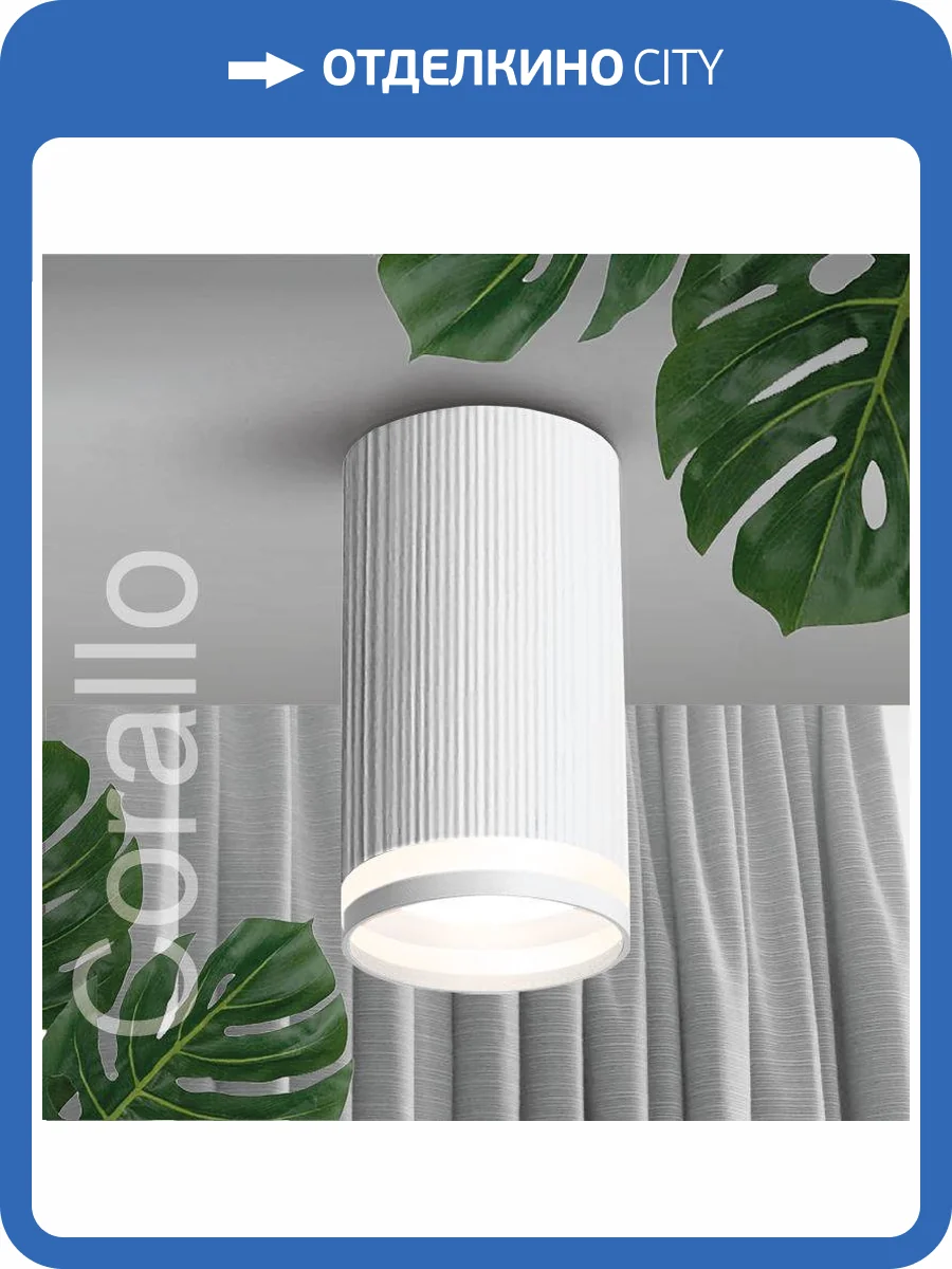 Накладной светильник Wolta Corallo WSL-GU10/03W фото 6