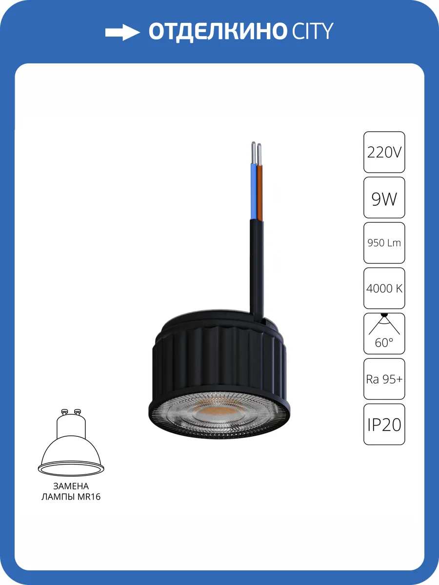 Светодиодный модуль Arte Lamp Ore A24190-4K фото 2
