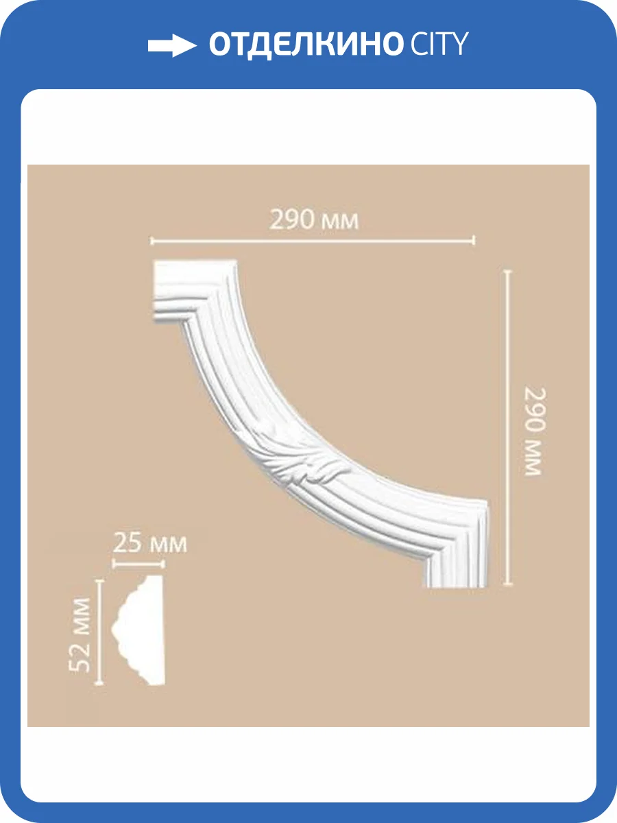 Угол DECOMASTER 98020-2 29x2.5x29 фото 2