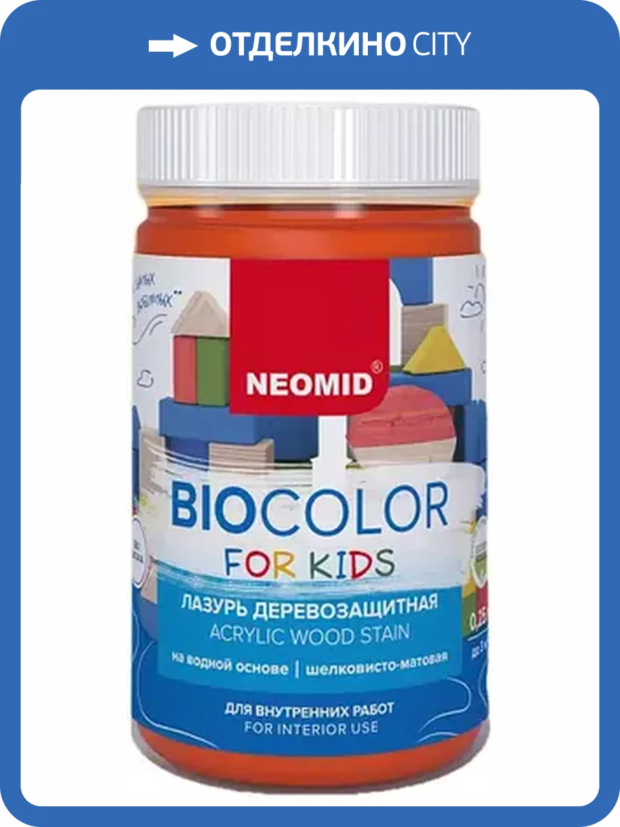 Лазурь деревозащитная Neomid Bio Color For Kids оранжевая 0.25 л фото 2