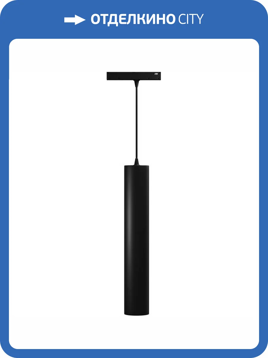 Трековый светильник Lightera Startrek 48 LE167TRP-10B фото 2