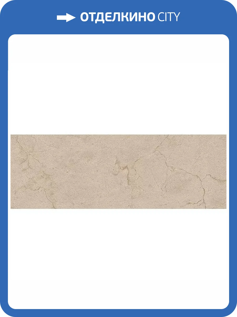 Керамическая плитка Marazzi Italy Fabula MN2Y Marfil 33x100 фото 13