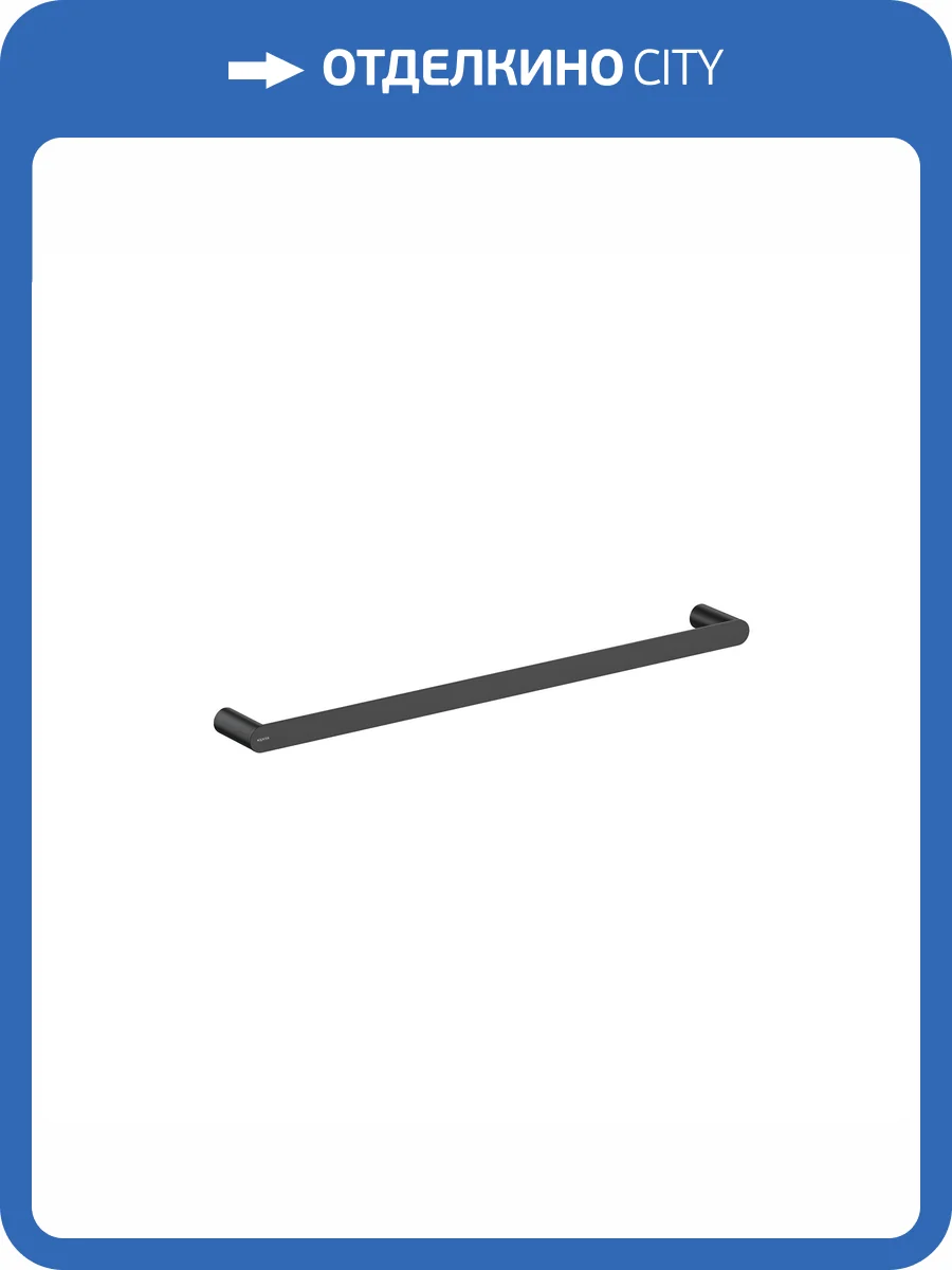 Полотенцедержатель Aquatek Лира AQ4414MB 600 мм, черный матовый фото 7