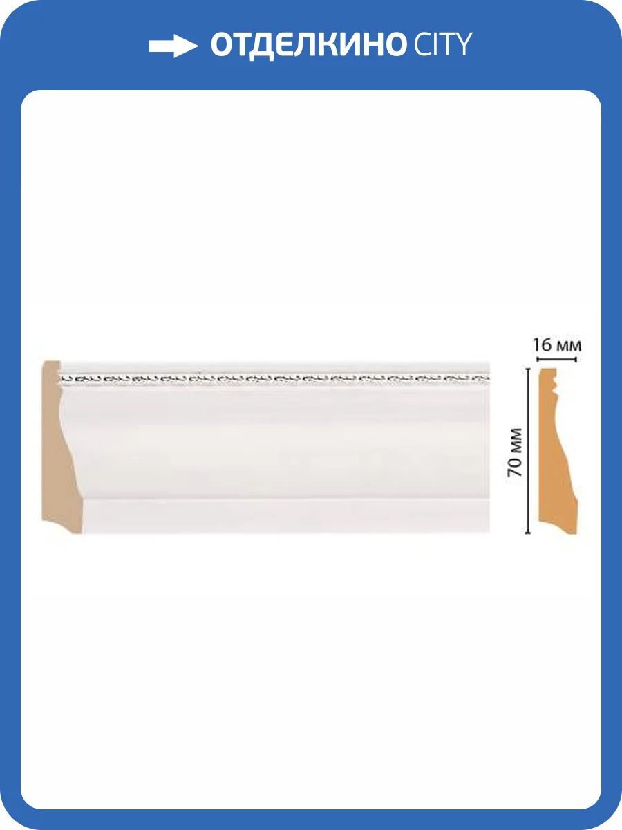 Плинтус DECOMASTER 193-60 240x1.6x7 фото 2