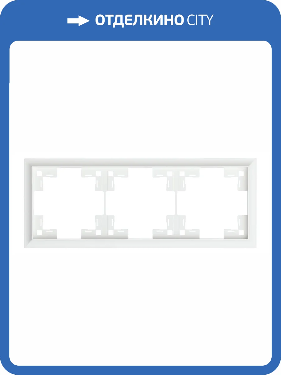 Трехместная рамка Rikett Classic 35930 MW белый сатин фото 2