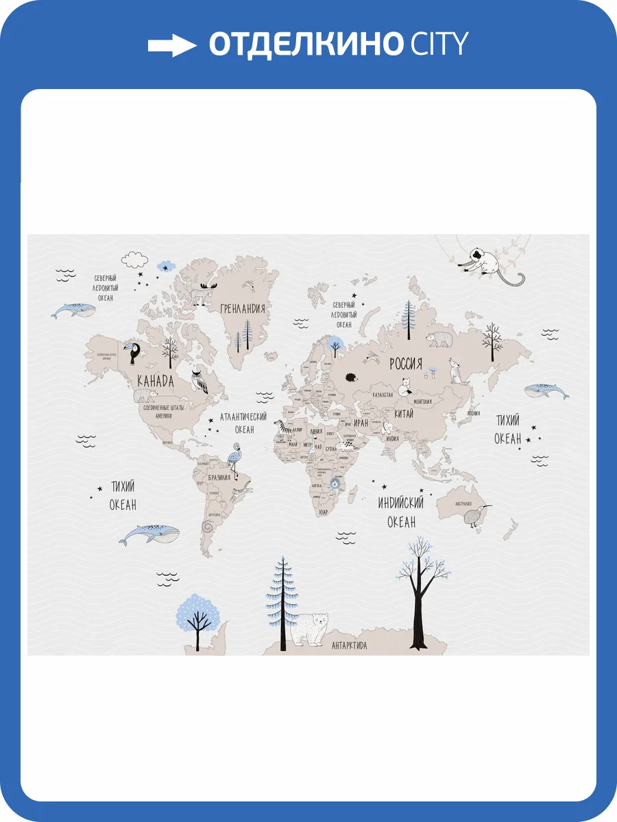 Бесшовные Eco обои Ortograf Little friends 34378 Карта - Забавные животные 2 Шелк OE-H фото 2