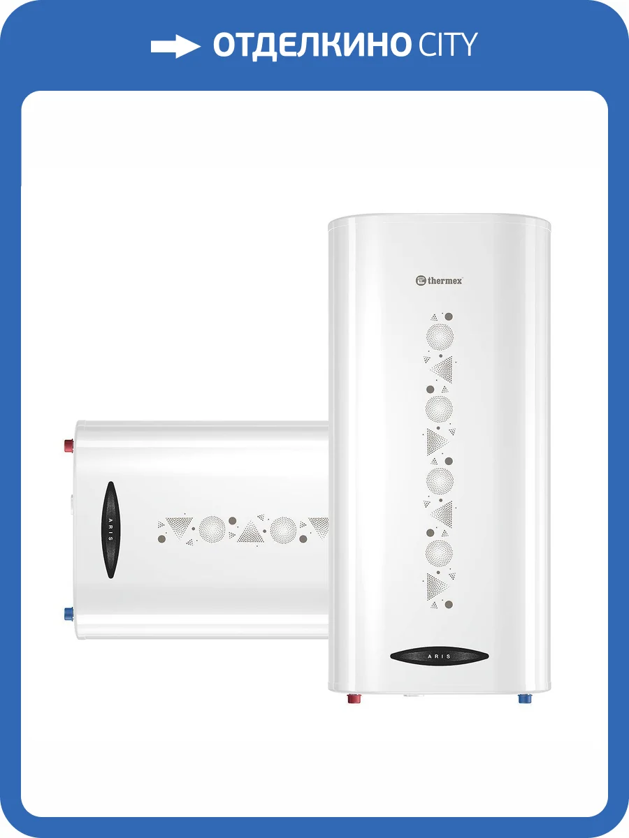 Накопительный водонагреватель Thermex Aris 50 фото 7