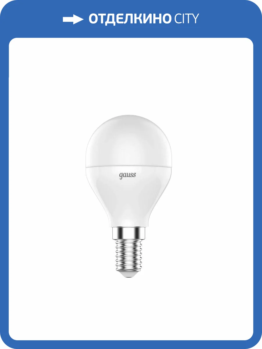 Лампа светодиодная диммируемая Gauss E14 6W RGBW матовая 105101406 фото 3