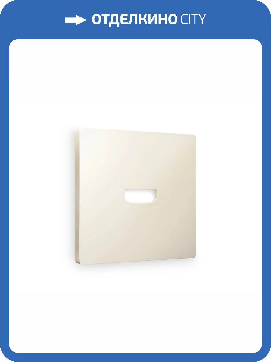 Лицевая панель для HDMI розетки Ambrella Volt Alfa AP3340 бежевый матовый фото 3