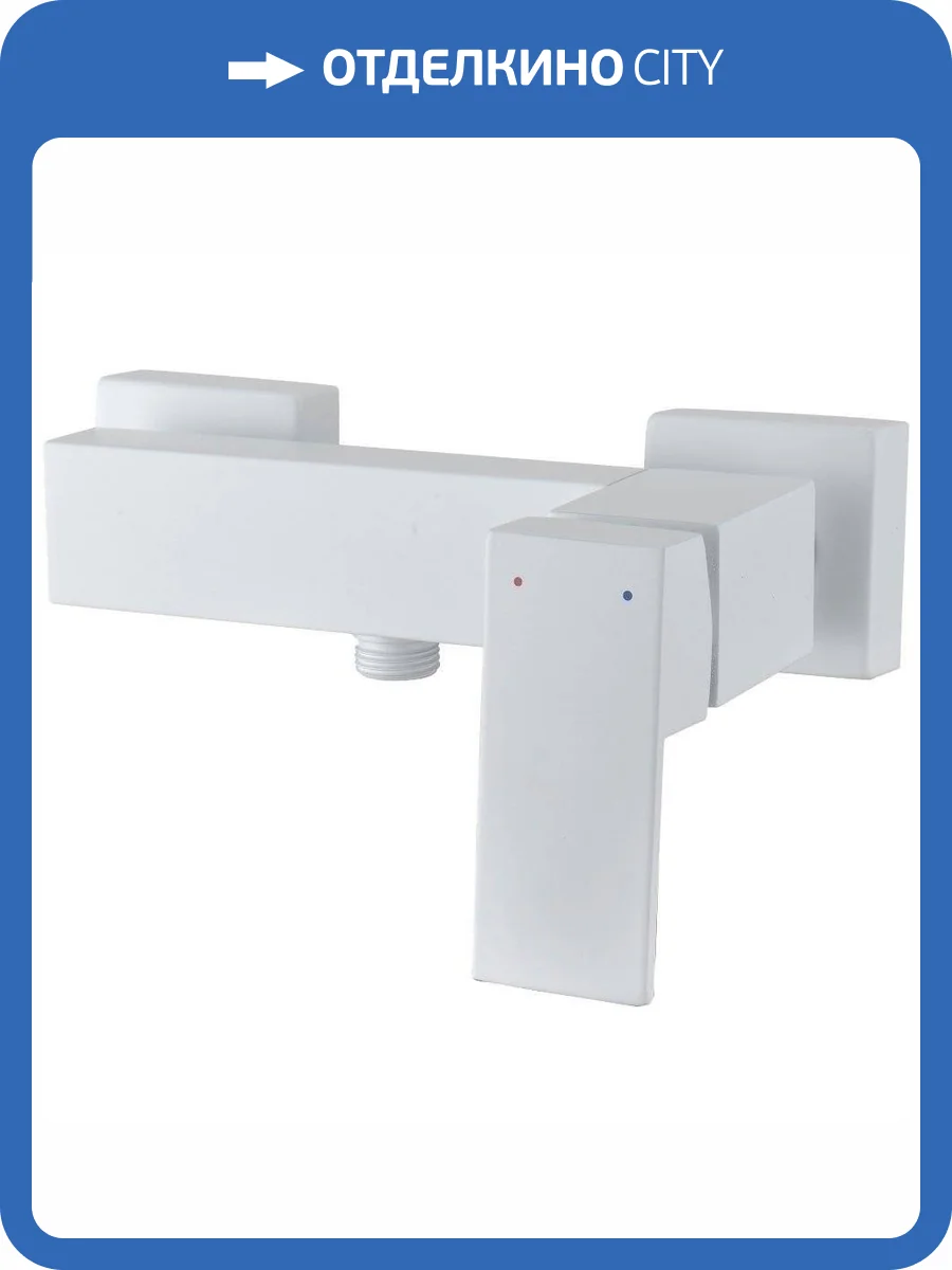 Смеситель для душа Aquanet Blanco AF420-30W фото 3