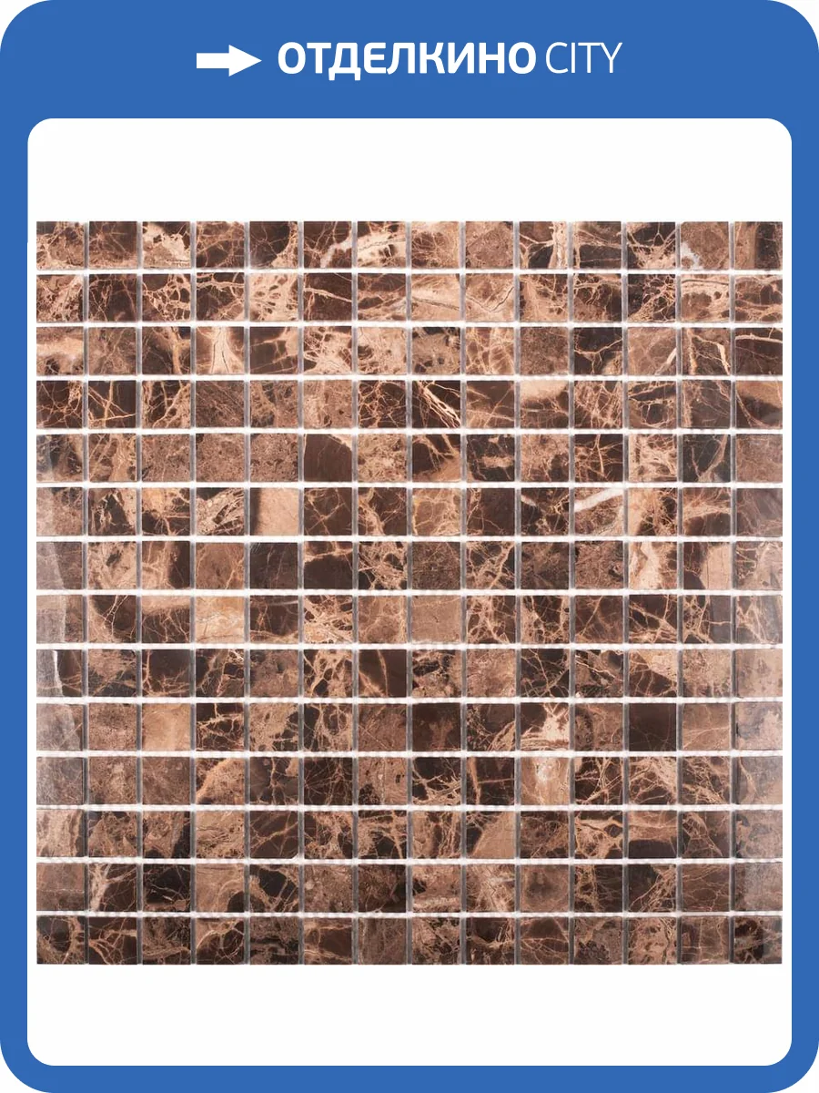 Мозаика Starmosaic Wild Stone JMST023 Dark Emperador Polished (2x2) 30.5x30.5 фото 2