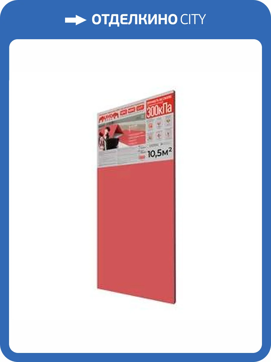 Подложка гармошка Solid Красная 10000x1050x1.3 (10.5 м2) фото 3