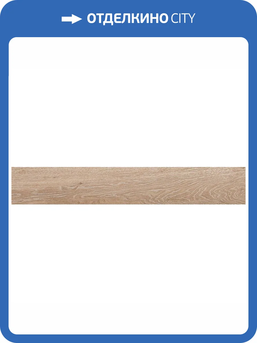 Керамогранит La Faenza Legno 2012BS RM 20x120 фото 3