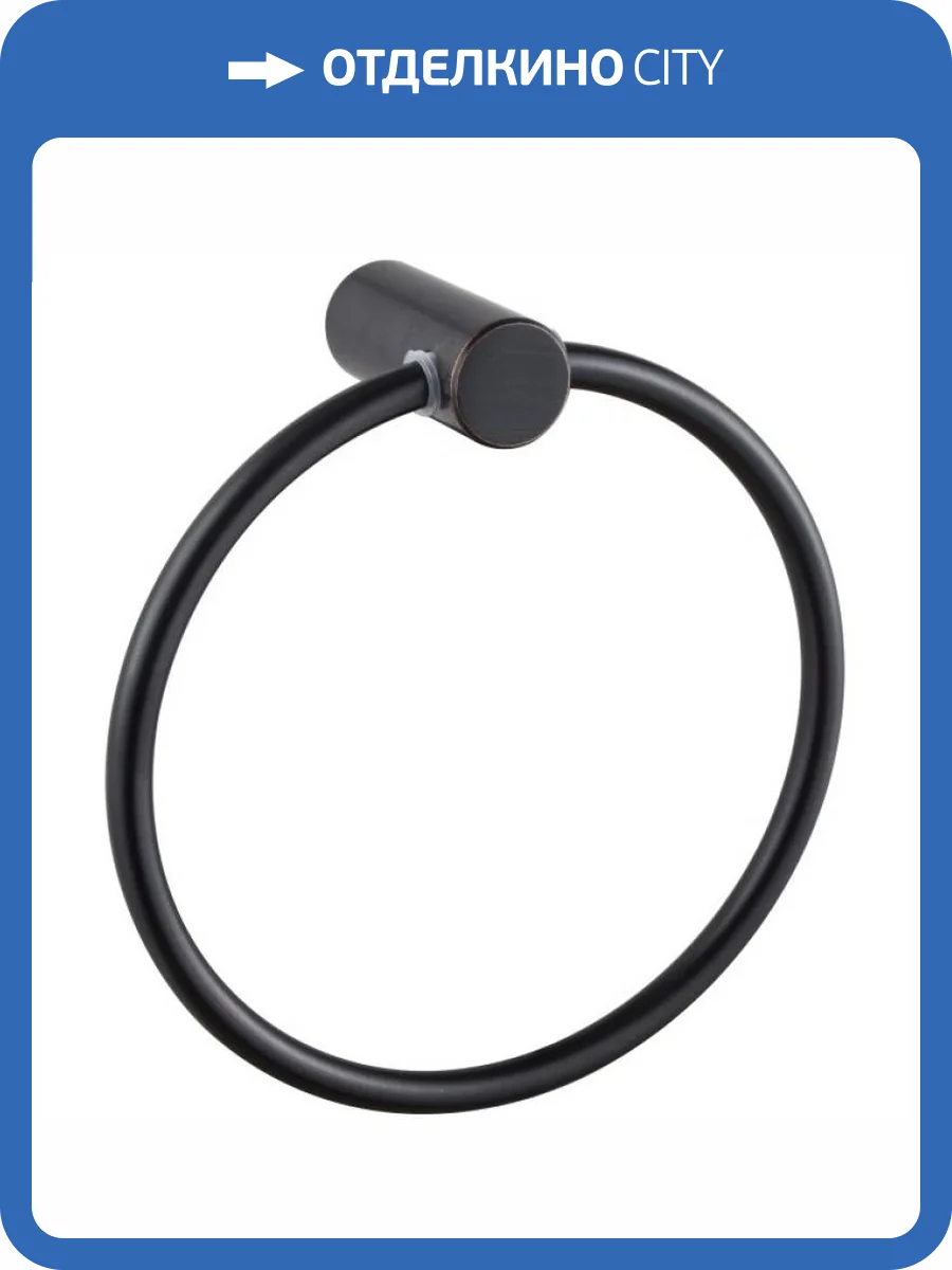 Полотенцедержатель Haiba HB8404-7 кольцо, черный фото 2