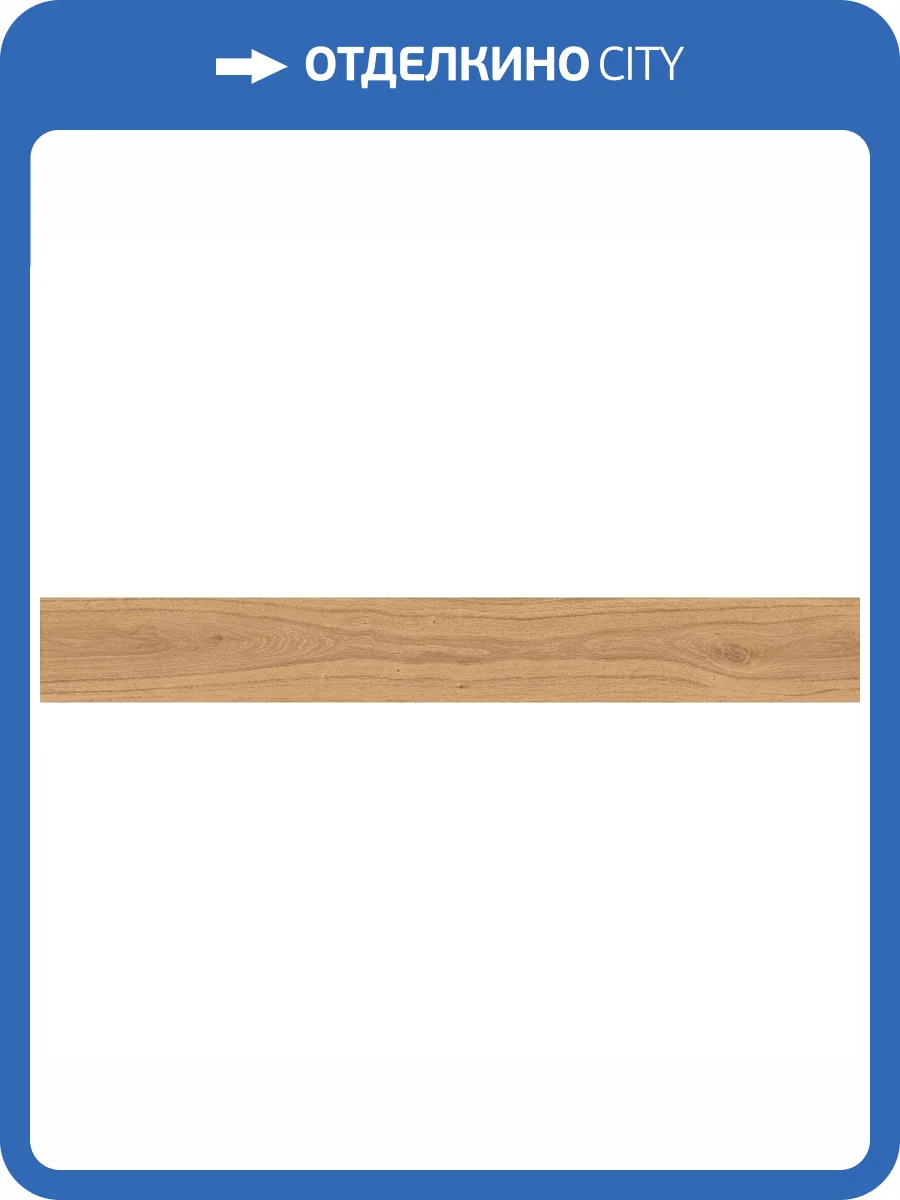 Керамогранит Atlas Concorde Russia Rive 610010002248 Acqua Riva Rettificato / Риве Аква Рива Рет 20x160 фото 6