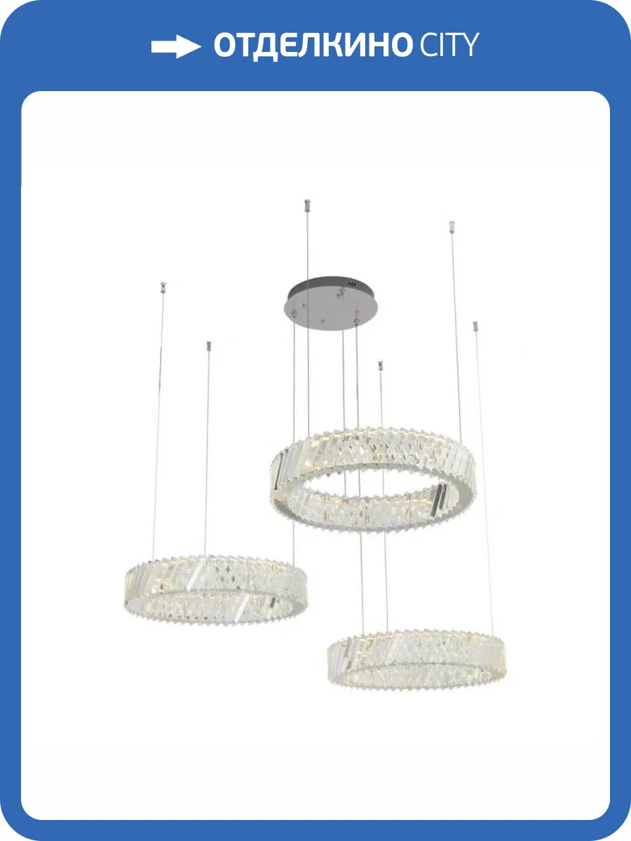 Большая подвесная светодиодная люстра Aployt Avrora APL.791.03.60 фото 2