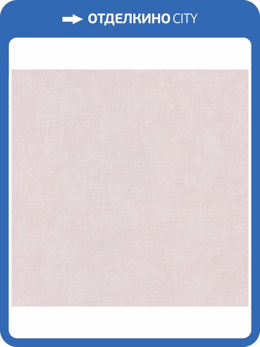 Обои A.S. Creation Urban Garden 79021-7 фото 2