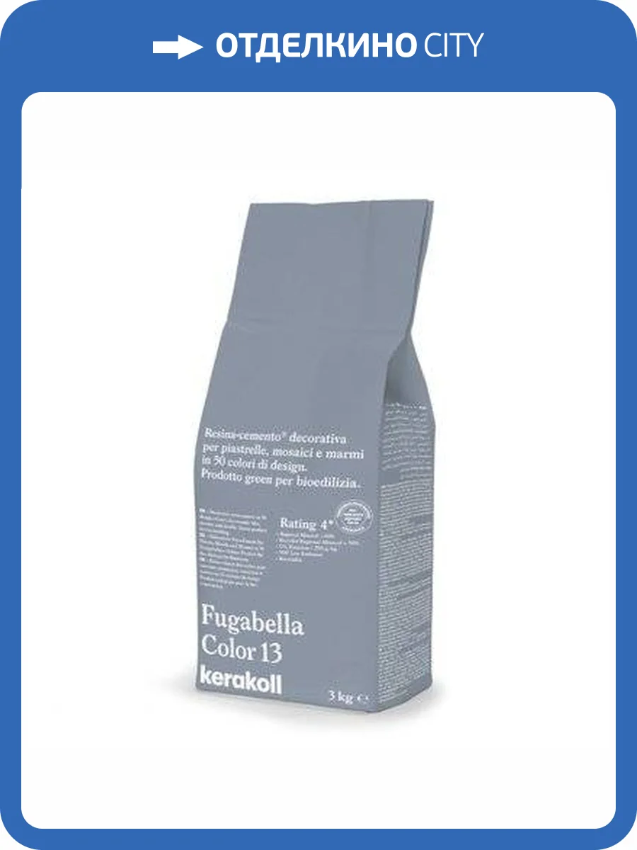 Затирка Kerakoll Fugabella Color полимерцементная 13, 3 кг фото 2