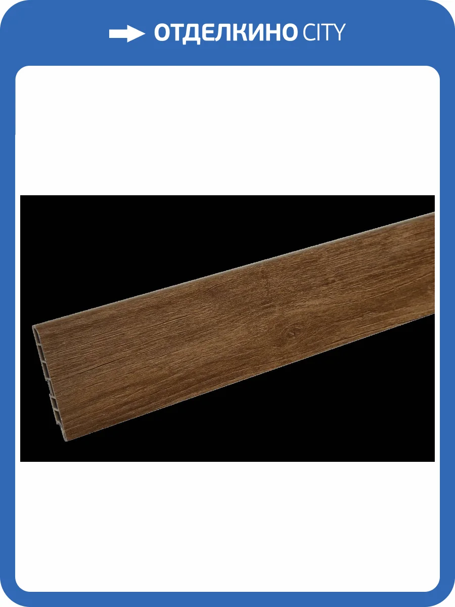 Плинтус CM Floor Орех 28 2200x85x15 фото 2