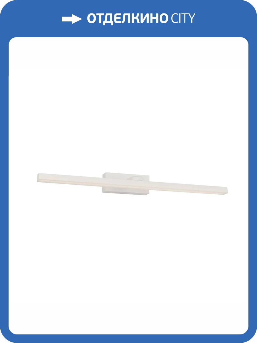 Подсветка для картин Favourite Scriptor 3044-2W фото 6