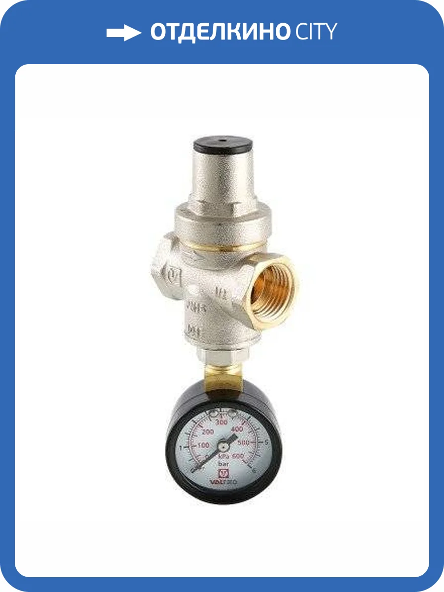 Редуктор давления VALTEC поршневой с манометром, от 0,5 до 5,5 бар 1/2 фото 6
