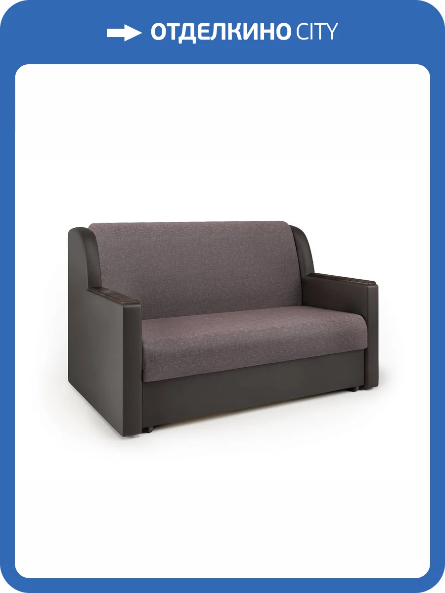 Диван-кровать Шарм-Дизайн Аккорд Д 33070052 рогожка латте и экокожа шоколад фото 6