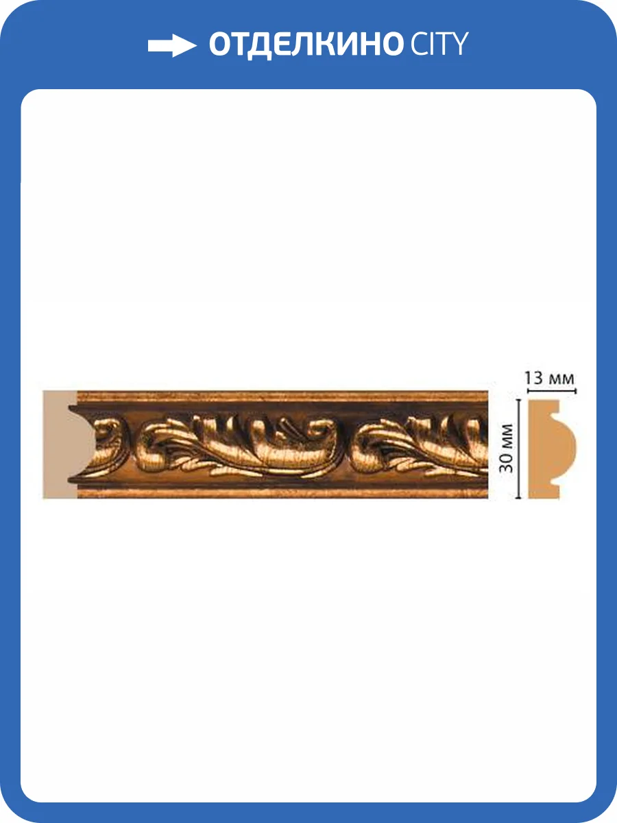 Молдинг DECOMASTER 157-1223 240x1.4x3 фото 2