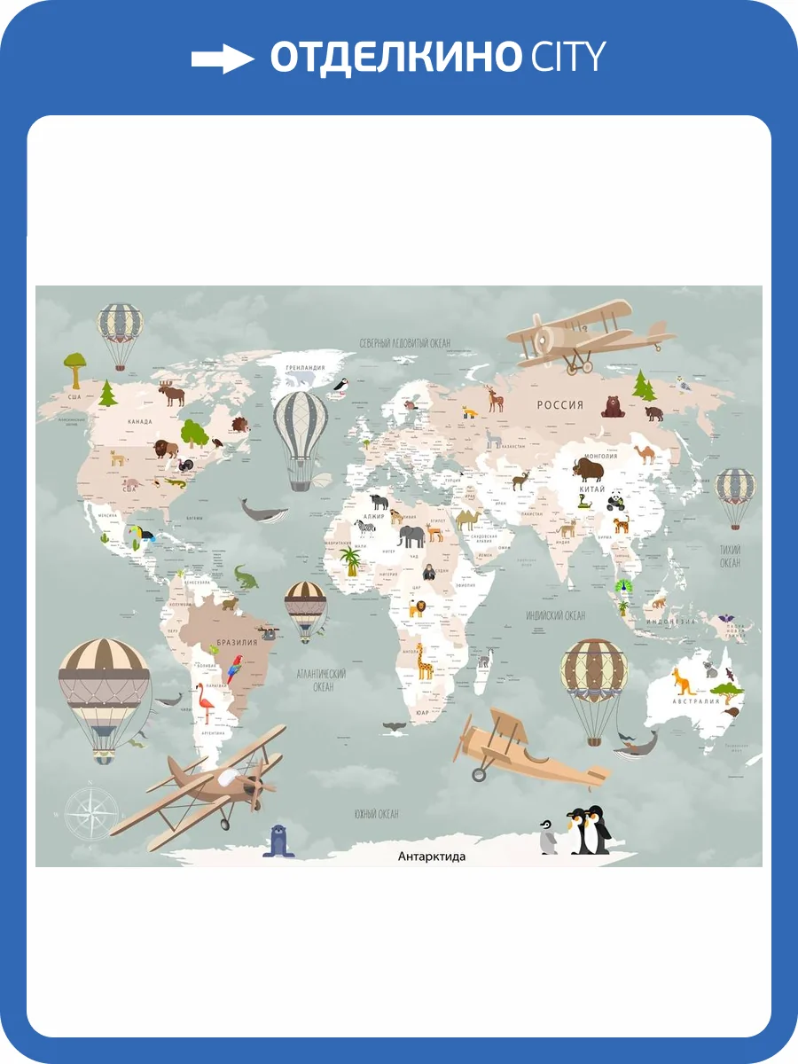 3D Фотообои Artegrafico «Карта для детской с самолетами» KID-152 песок фото 2