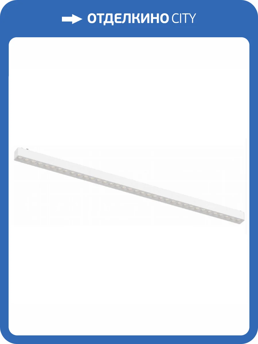 Светильник трековый Aployt Magnetic track 48 APL.0100.11.30 фото 2