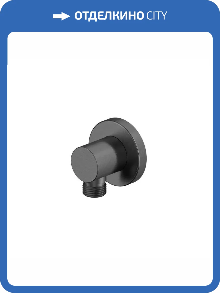 Шланговое подключение WHITECROSS Y Y1008GM оружейная сталь фото 3