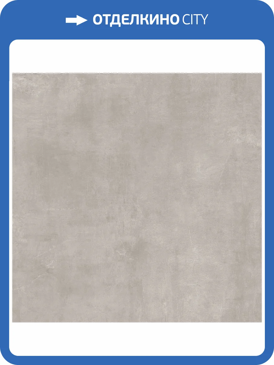 Керамогранит Giga-Line Largestone 831 Taupe R10 120x120 фото 4