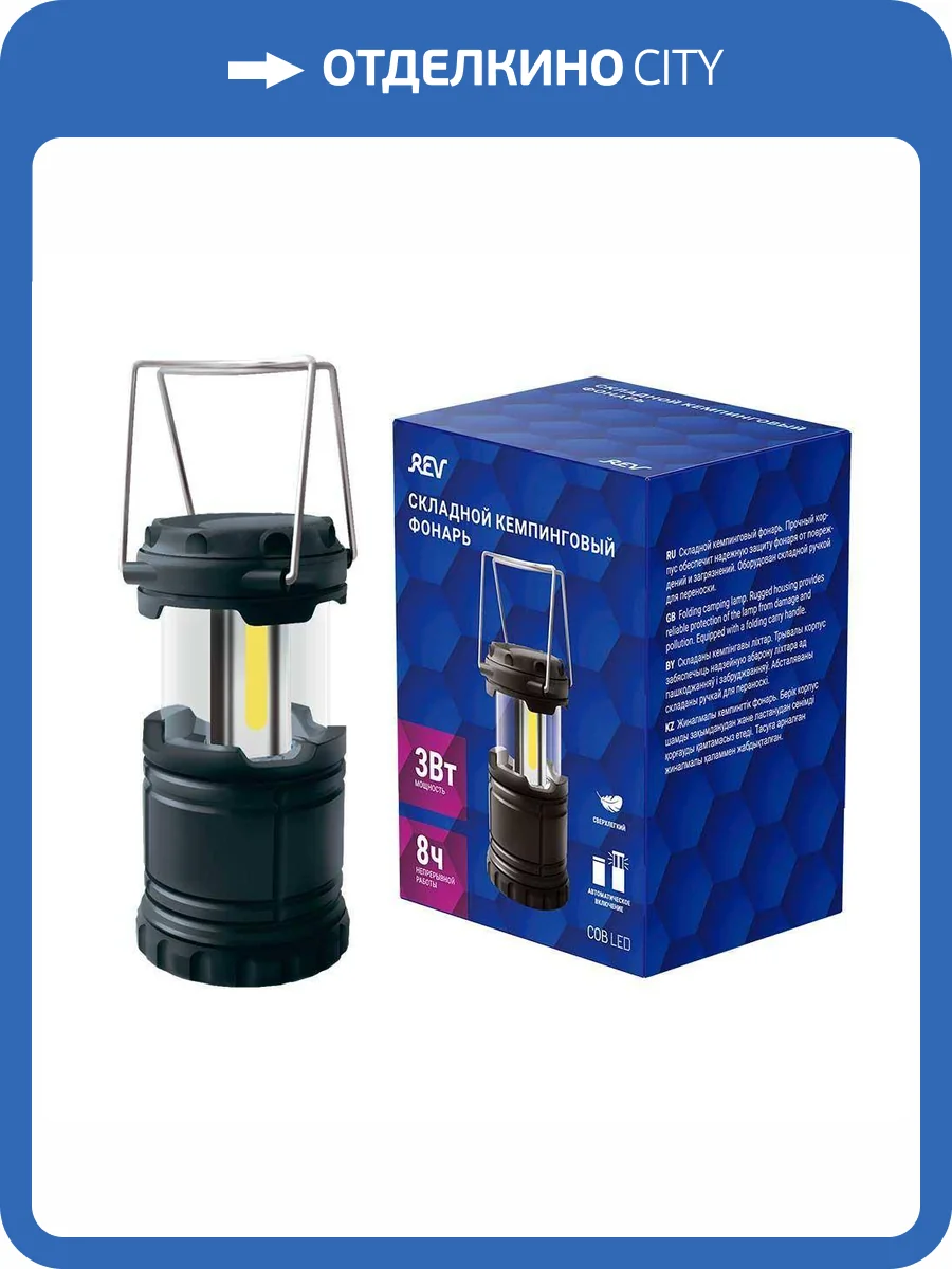 Кемпинговый фонарь REV 29067 4 фото 2