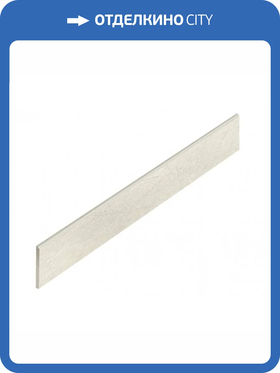 Плинтус ColiseumGres Фьямма 610130005324 Уайт 7.2x60 фото 2