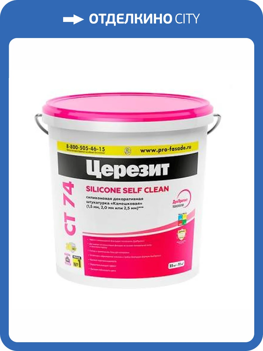 Силиконовая декоративная штукатурка «камешковая» Ceresit CT 74 2 мм база 25 кг фото 2