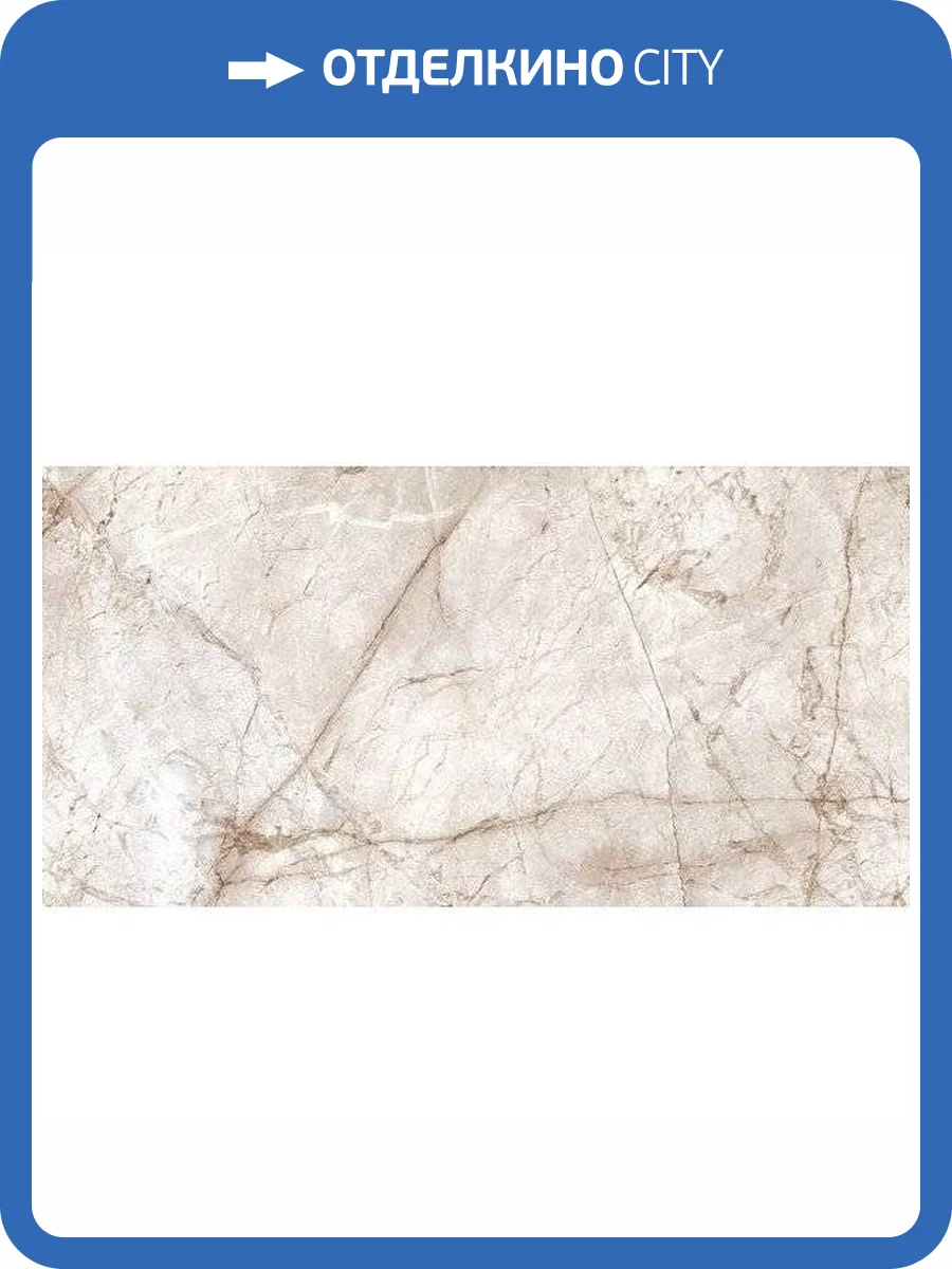 Керамогранит Emotion Ceramics Sunset Beige Rect 60x120 фото 3