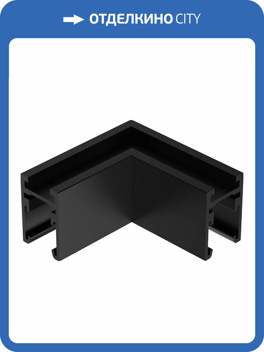 Коннектор угловой Arte Lamp Presto A622406L фото 2