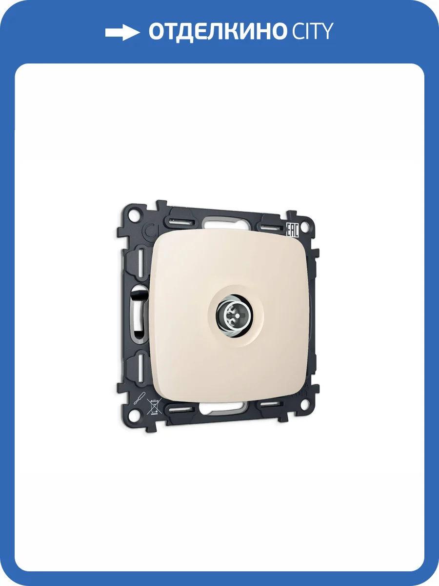 Комплект механизма TV розетки оконечной Ambrella Volt MO MO333005 бежевый матовый фото 4