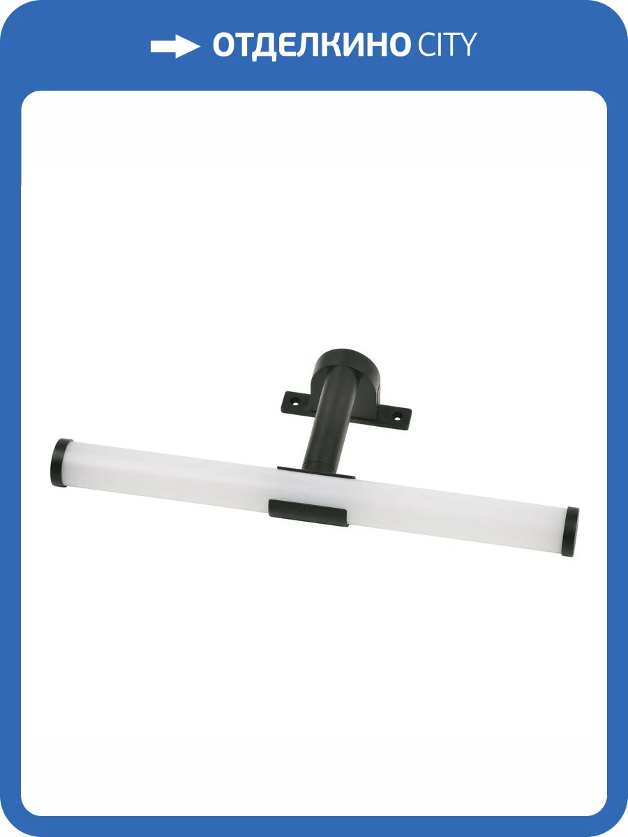 Подсветка для зеркал Uniel ULT-F37-6W/4500K IP44 Black фото 4