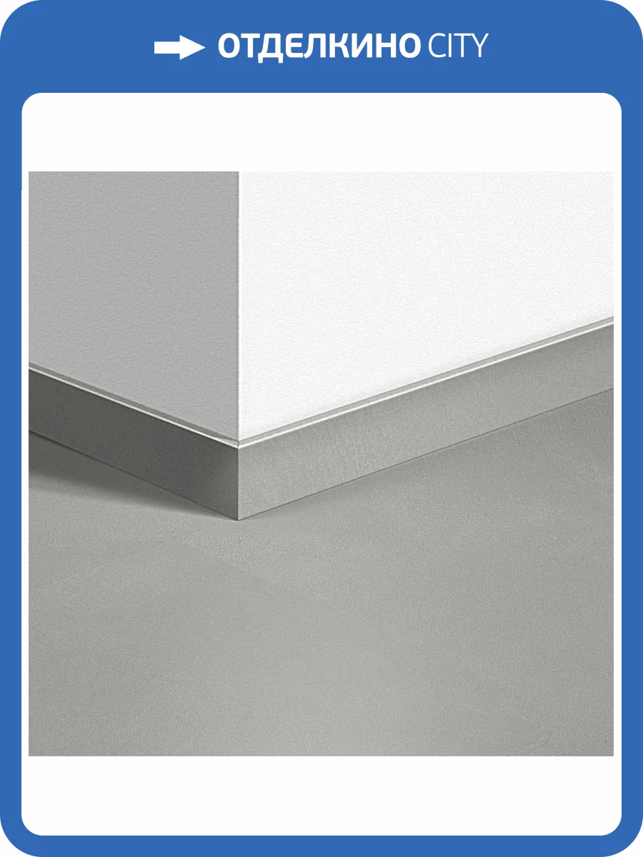 Плинтус Quick-Step QSVSK40139 58x12x2400 фото 2